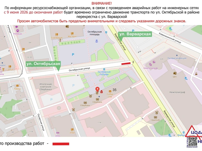 На этом месте проводили срочные ремонтные работы на коммуникациях | Источник: администрация Нижнего Новгорода