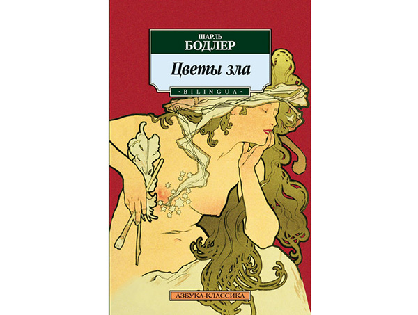 Любимая книга | Источник: Архив пресс-служб