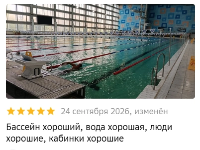 Источник: 2ГИС