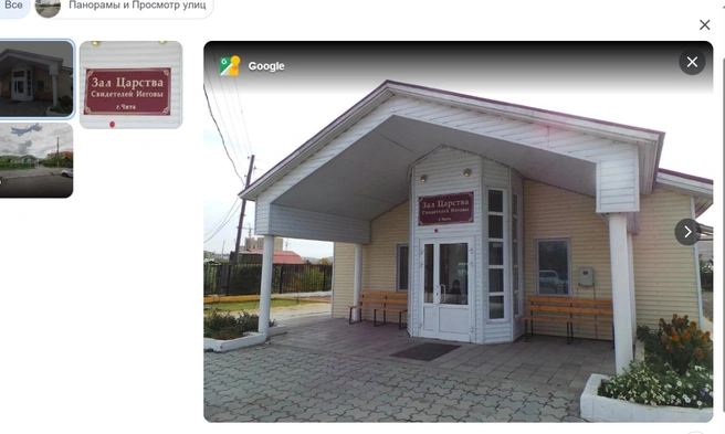 Фото здания, когда на нем еще была вывеска организации  | Источник: Google.Maps