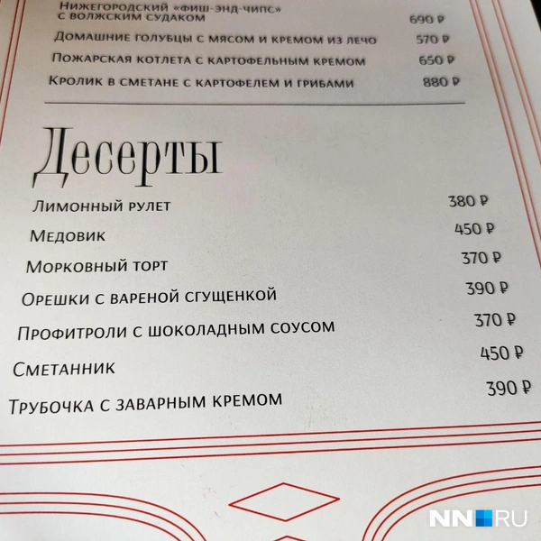 Источник: Наталья Бурухина / NN.RU