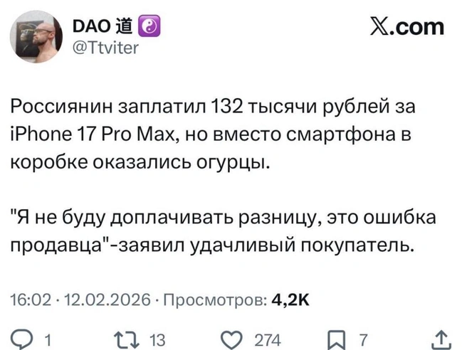 Мем: огурцы в коробке от смартфона. | Источник: соцсети