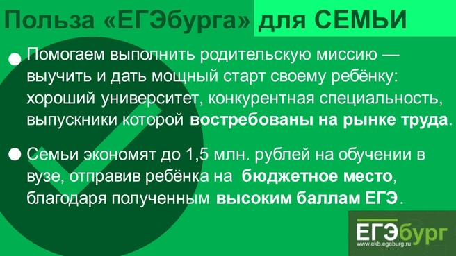 Родители решают свою главную родительскую задачу, при этом серьезно экономят | Источник: Ирина Калмыкова