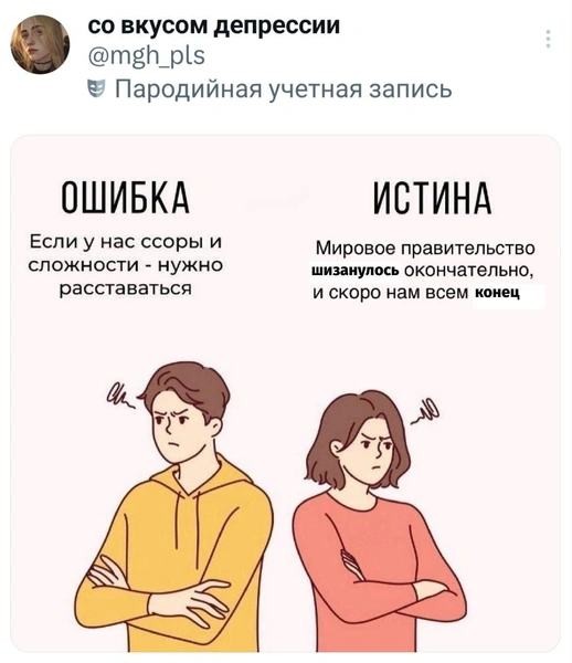 Источник: Соцсети