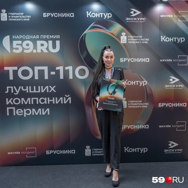 Источник: Василина Любимова / 59.RU