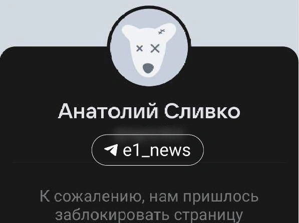 Задержанный педагог вел страницу в социальной сети под именем серийного убийцы | Источник: читатель E1.RU