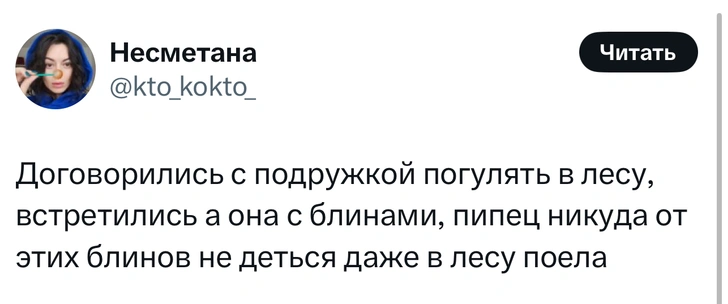 Источник: X (Twitter)