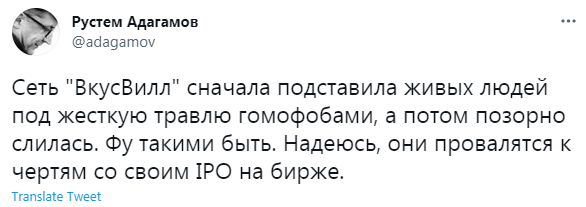 «Надеюсь, они провалятся»: что говорят о скандале вокруг «ВкусВилла» знаменитости