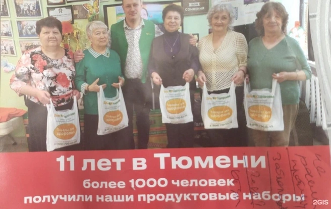 Источник: 2gis.ru