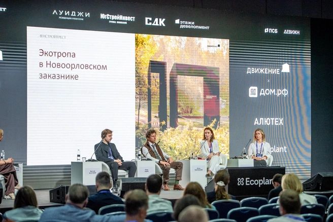 В Сочи состоялся форум недвижимости «Движение»: забота о здоровье — новый ориентир для девелоперов | Источник: пресс-служба ГК «Ленстройтрест»