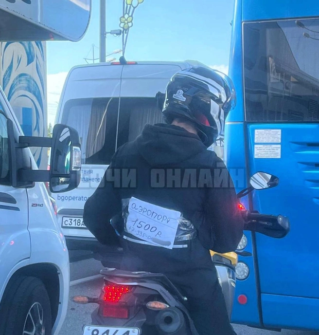 Надпись на табличке: Аэропорт — 1500 рублей. | Источник: Сочи Онлайн /telegram