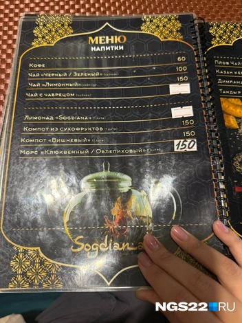 Морса не было | Источник: Полина Шевчукова / NGS22.RU