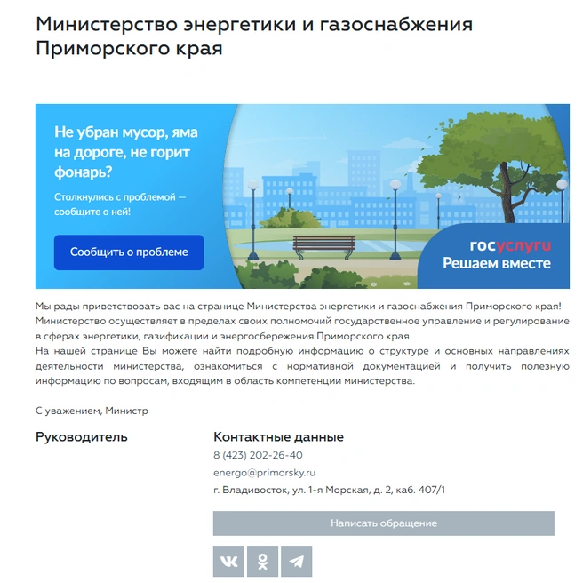 Источник: primorsky.ru