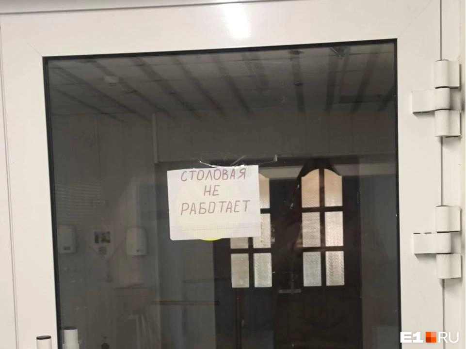 Студенты до сих пор жалуются на то, что не успевают перекусить между парами, ведь столовая закрыта на ремонт | Источник: читатель E1.RU