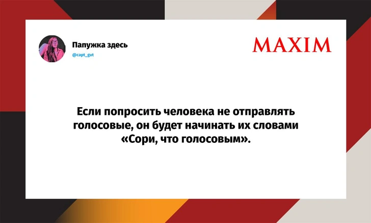 Самые смешные шутки пятницы и «не спеша, не шурша, черемша» | Источник: X (Twitter)