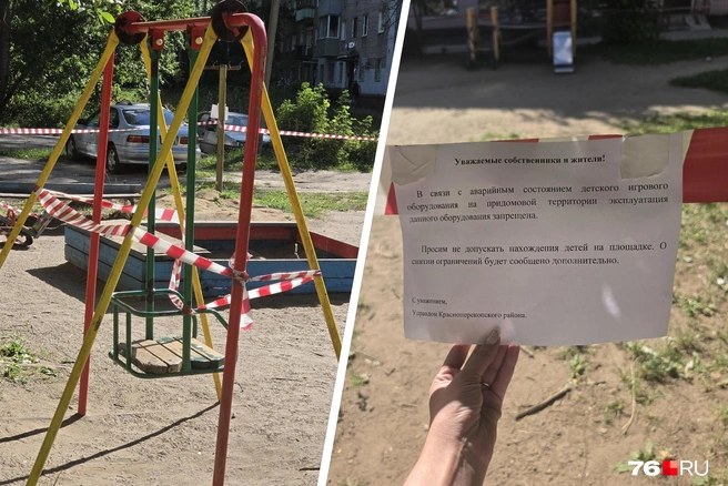 Ярославцы просят вернуть детскую площадку, которую снесли | Источник: читательница 76.RU