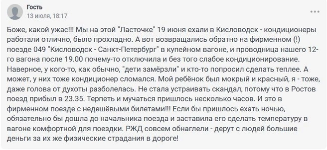 Источник: 161.RU