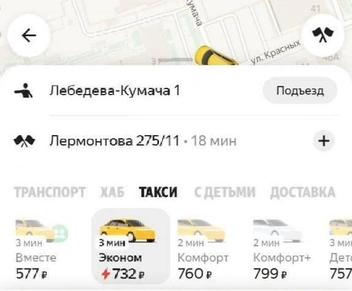 … и до Академгородка | Источник: Яндекс Go