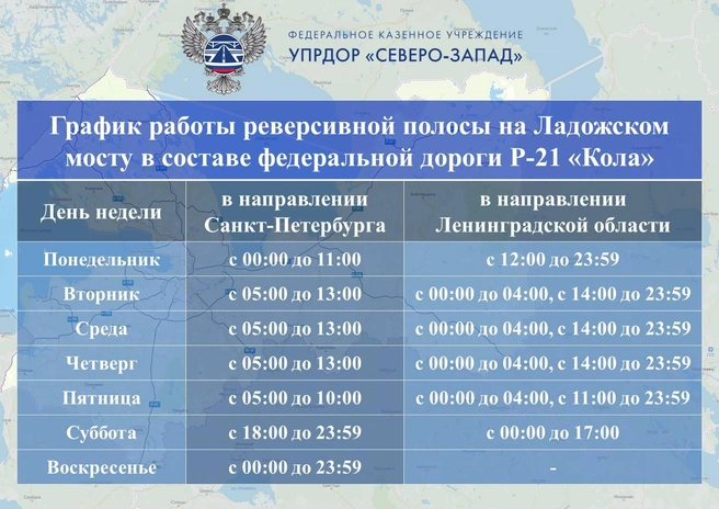 На Ладожском мосту изменится график работы реверса | Источник: ФКУ Упрдор «Северо-Запад»