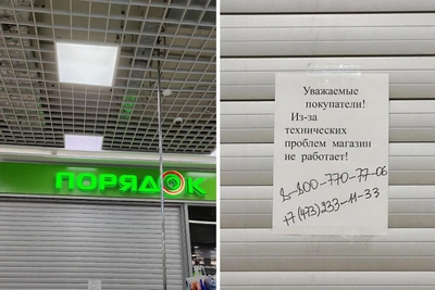 Магазин «Порядок» в Воронеже закрылся