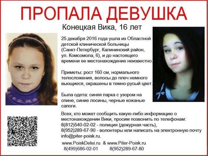 Такие листовки висели по всему городу