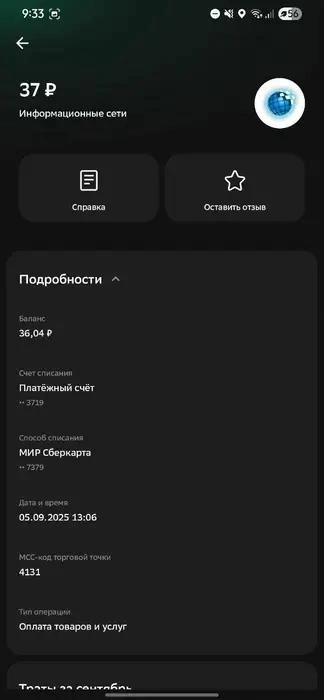 …а через четыре минуты&nbsp;— ещё 37: чтобы уж наверняка | Источник: читатель Voronezh1.ru