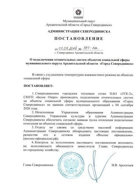 Источник: Игорь Арсентьев / Vk.ru