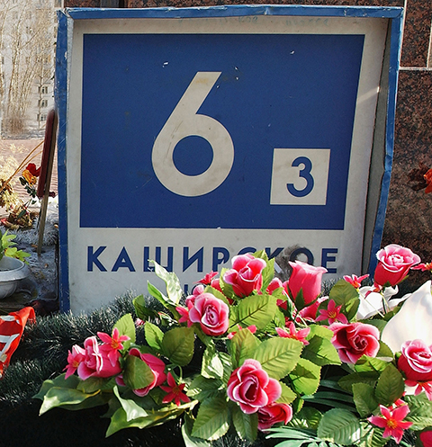 «Вышел в магазин, вернулся — а дома и семьи нет». 24 года терактам в Буйнакске, Москве и Волгодонске