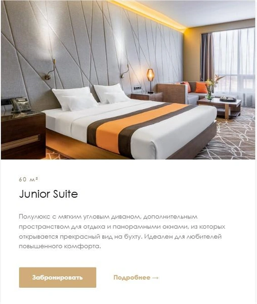Источник: vladivostokgrandhotel.ru