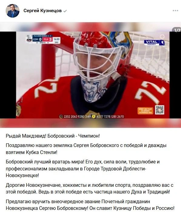Источник: Сергей Кузнецов / vk.com