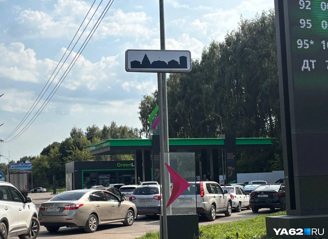 Топливный кризис не обошел Рязань стороной | Источник: Виктория Улитова / YA62.RU