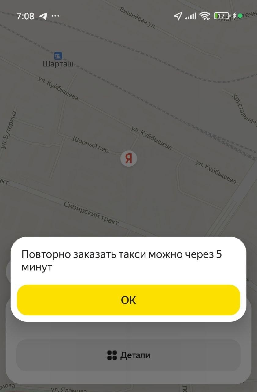 «Пришлось голосовать на дороге»: екатеринбуржцы массово пожаловались на сбои в работе такси