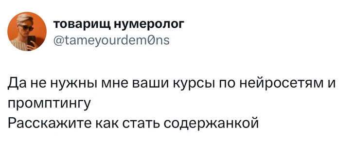 Источник: X (Twitter)