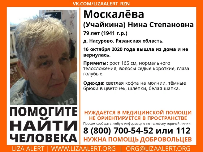 В Рязанской области ищут 79-летнюю пенсионерку | ya62.ru