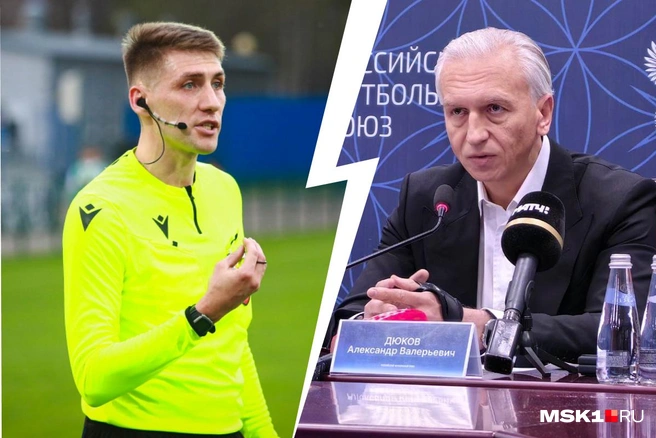 В РФС заявили, что арбитр Егор Егоров не подсуживал ФК «Торпедо» | Источник: ФК «Уфа»; Дмитрий Бондарев / MSK1.RU