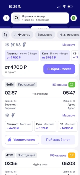 Ехать долго, зато не дорого  | Источник: Ту-ту.ру