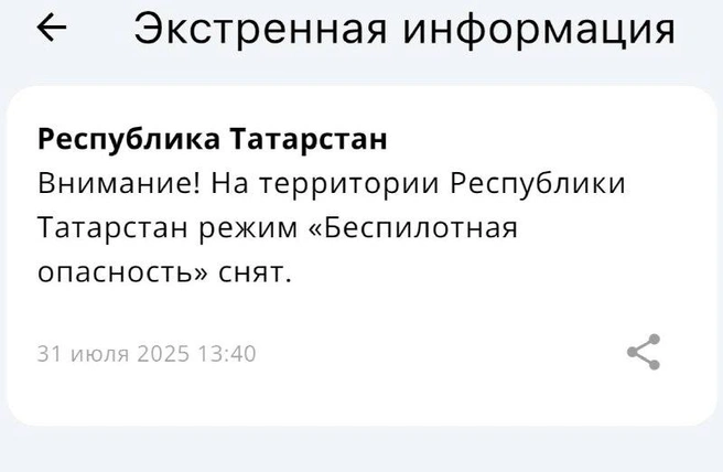 Источник: МЧС