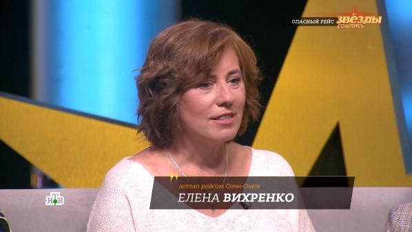Елена Вихренко