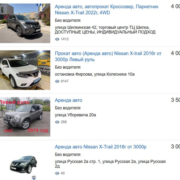 Источник: Farpost.ru