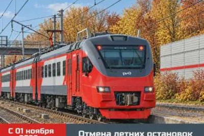 В Башкортостане с 1 ноября отменяют летние остановки поездов
