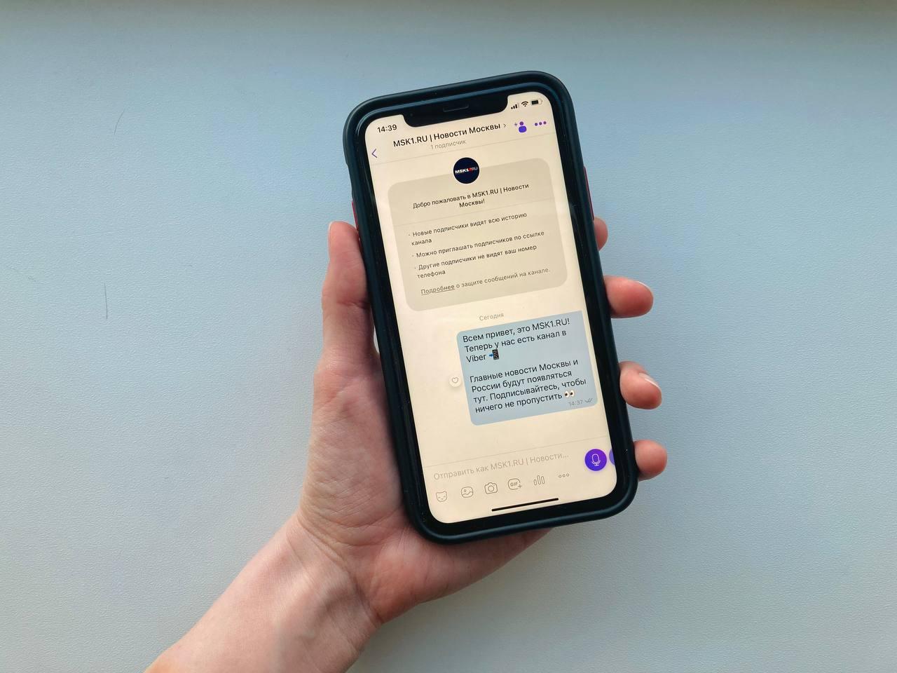 Портал MSK1.RU запустил канал в Viber 23 января 2023 - 24 января 2023 -  МСК1.ру