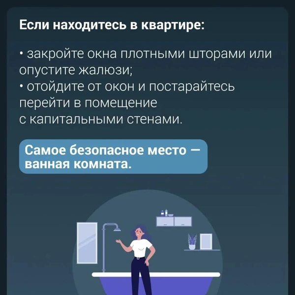 В квартире самое безопасное место&nbsp;— ванная | Источник: Городские медиа