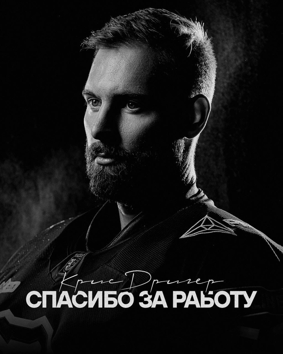 «Трактор» попрощался с легионером | Источник: hctraktor / t.me