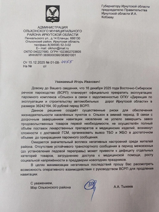 Источник: «Андрей Тыхеев» / Telegram
