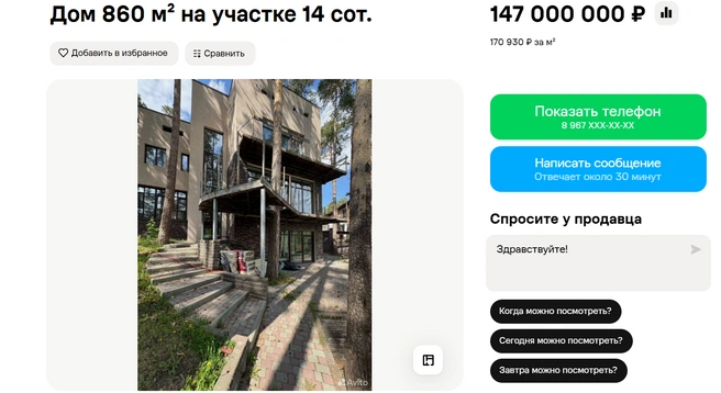 Источник: Авито