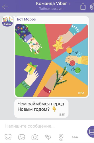 7 полезных функций Viber, о которых мало кто знает