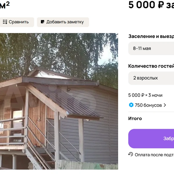 Источник: avito.ru