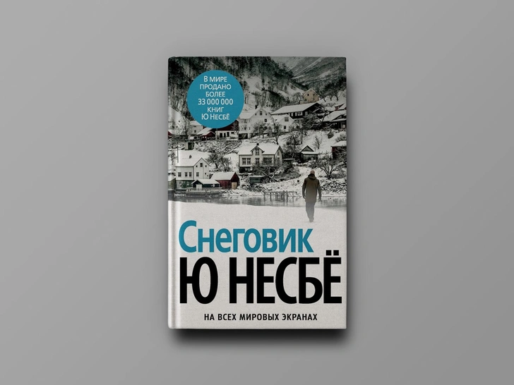 География чтения: 5 книг норвежских писателей