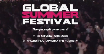 В «Планете» ничего о фестивале не знают | Источник: сайт фестиваля / summerfestival.ru