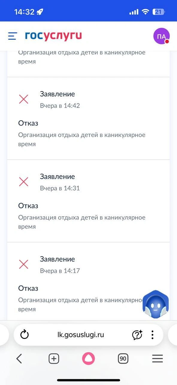 Источник: читатель E1.RU